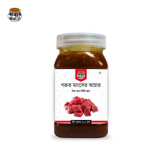 গরুর মাংসের আচার | Beef Pickle in Bangladesh | Khabar Hari