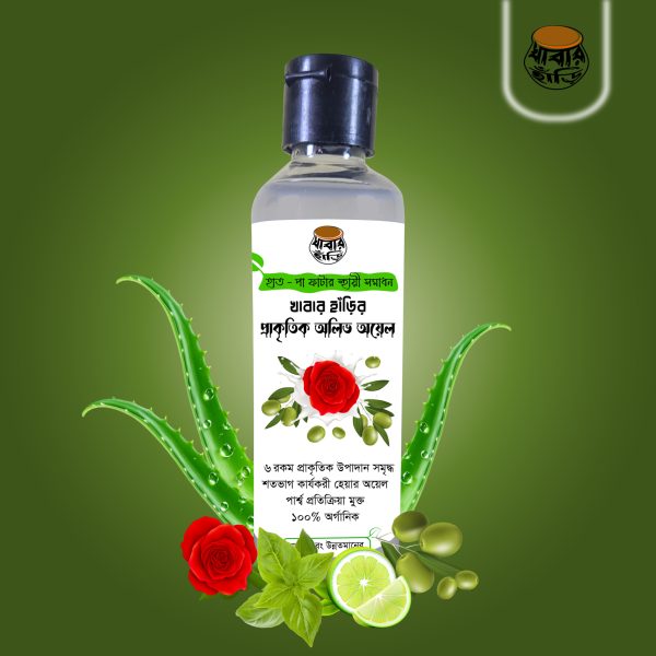 Khabar Hari Natural olive oil